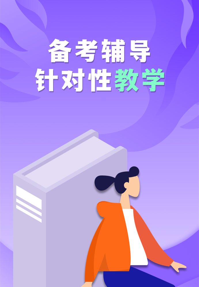 安徽自學(xué)考試網(wǎng)課培訓(xùn)輔導(dǎo)